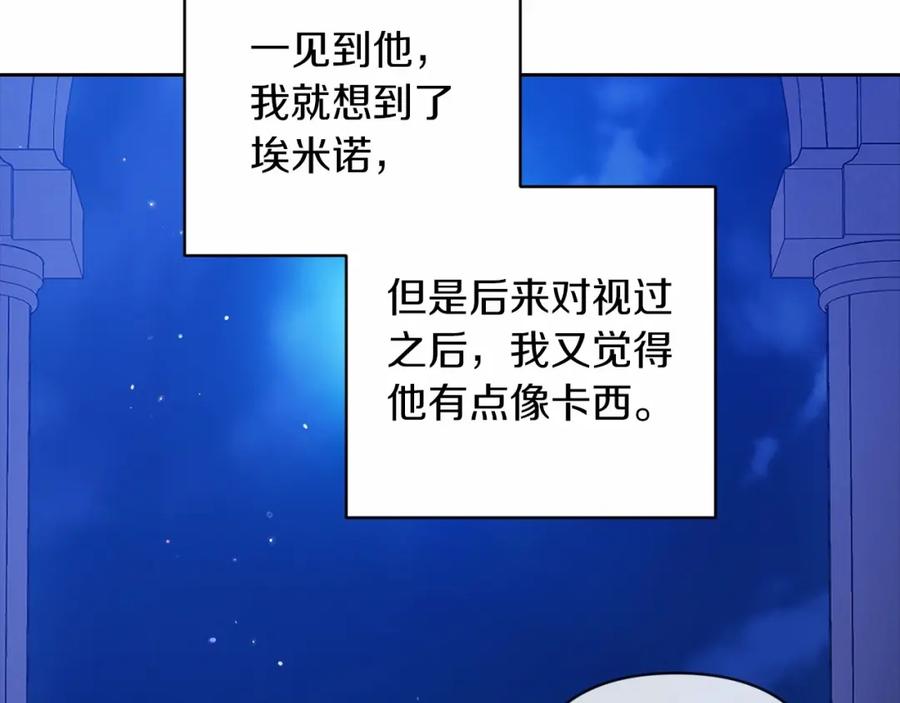 《这个婚反正也要完蛋》第一季完结话 所有的问题都出自他老婆 第79页