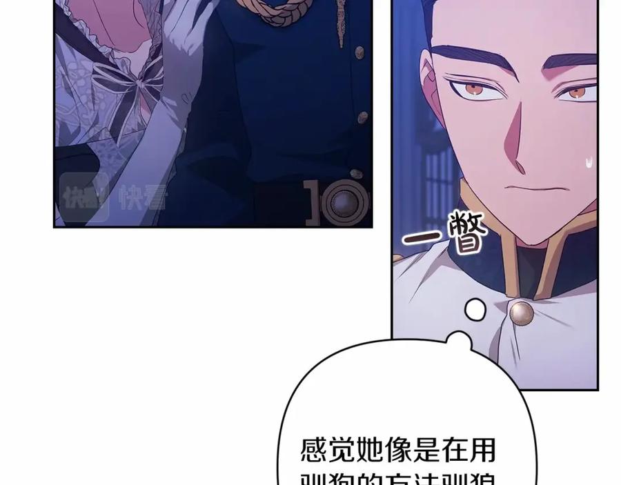 《这个婚反正也要完蛋》第一季完结话 所有的问题都出自他老婆 第190页