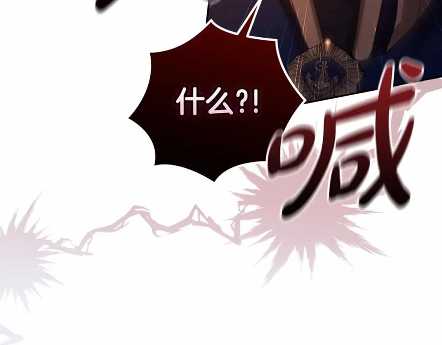 《这个婚反正也要完蛋》第一季完结话 所有的问题都出自他老婆 第131页