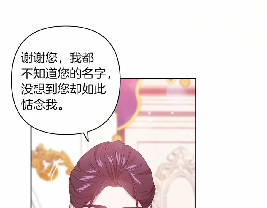 《这个婚反正也要完蛋》第一季完结话 所有的问题都出自他老婆 第34页