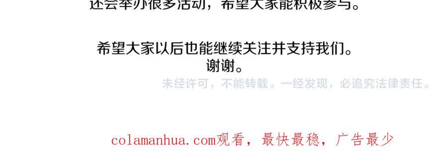 《这个婚反正也要完蛋》第一季完结话 所有的问题都出自他老婆 第224页