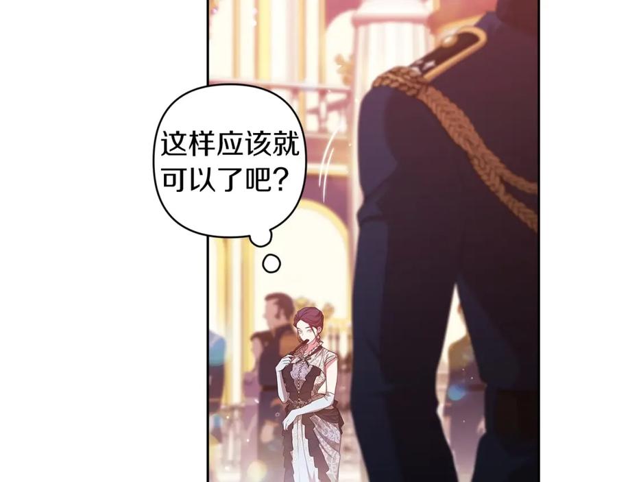 《这个婚反正也要完蛋》第一季完结话 所有的问题都出自他老婆 第8页