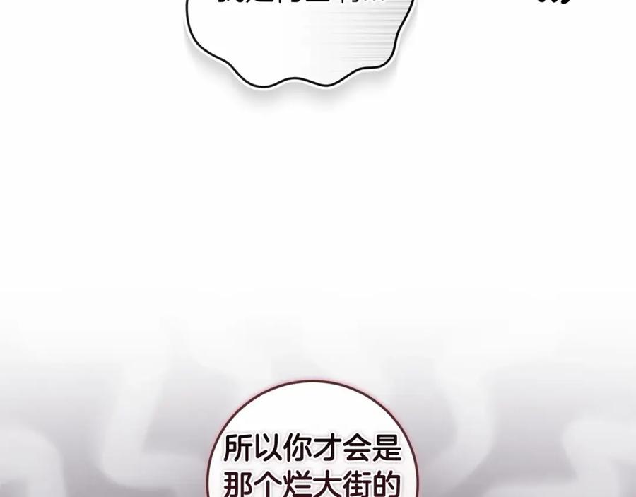 《这个婚反正也要完蛋》第一季完结话 所有的问题都出自他老婆 第186页