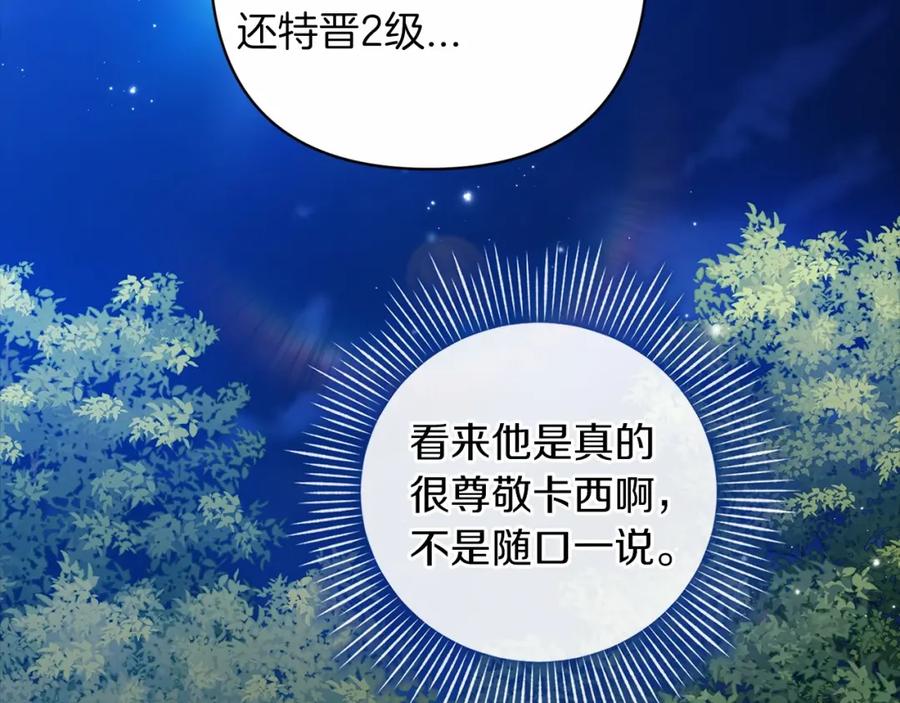 《这个婚反正也要完蛋》第一季完结话 所有的问题都出自他老婆 第92页