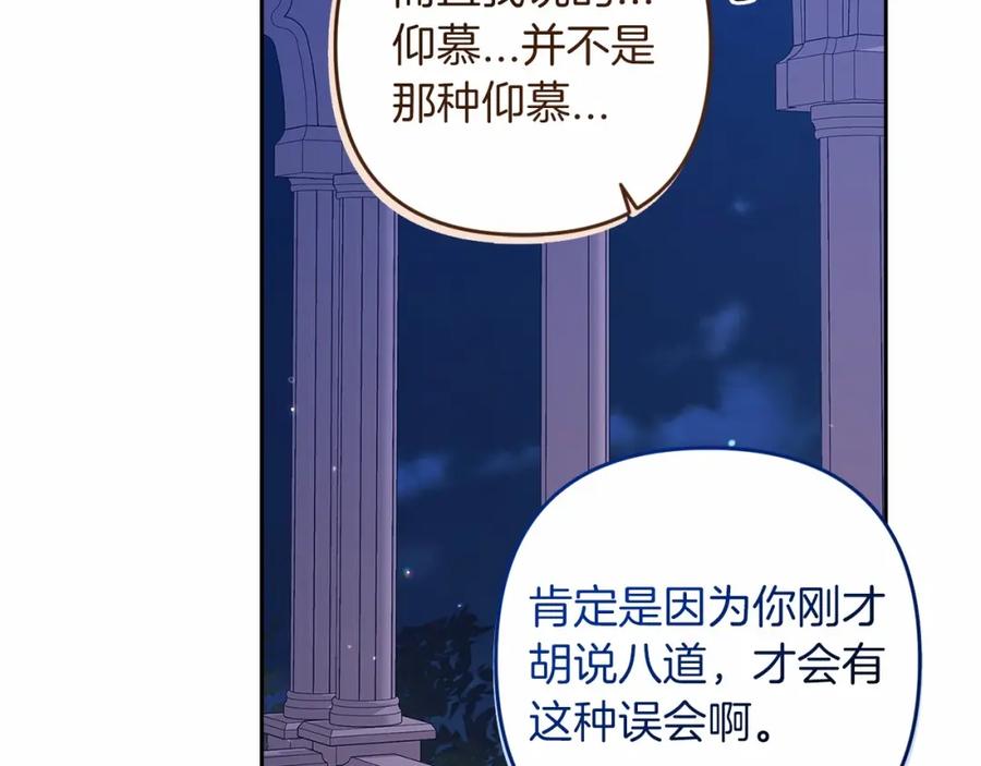 《这个婚反正也要完蛋》第一季完结话 所有的问题都出自他老婆 第168页