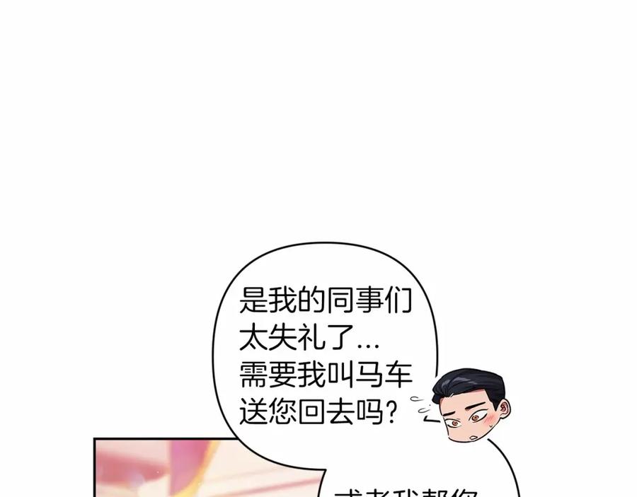 《这个婚反正也要完蛋》第一季完结话 所有的问题都出自他老婆 第59页