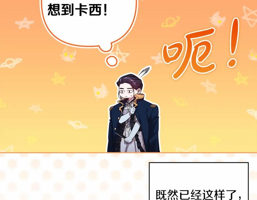 《这个婚反正也要完蛋》第一季完结话 所有的问题都出自他老婆 第86页