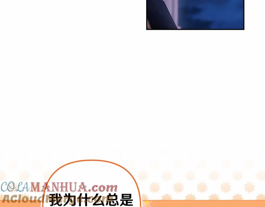 《这个婚反正也要完蛋》第一季完结话 所有的问题都出自他老婆 第85页