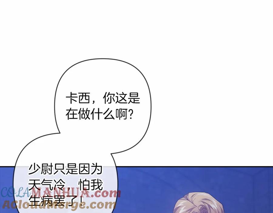 《这个婚反正也要完蛋》第一季完结话 所有的问题都出自他老婆 第157页