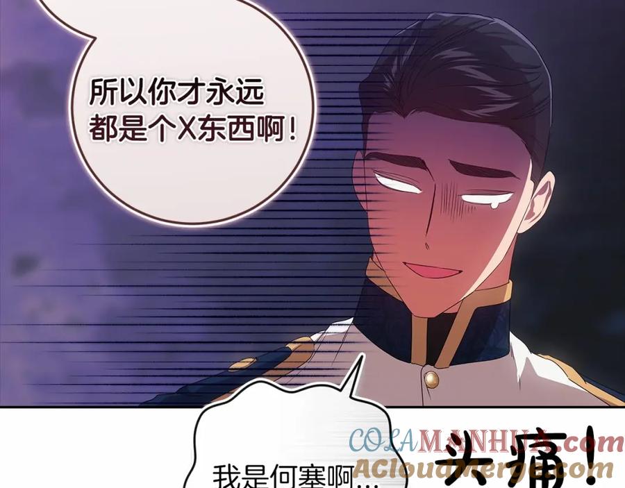 《这个婚反正也要完蛋》第一季完结话 所有的问题都出自他老婆 第185页