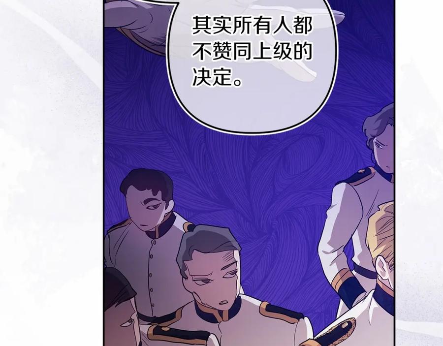 《这个婚反正也要完蛋》第一季完结话 所有的问题都出自他老婆 第108页