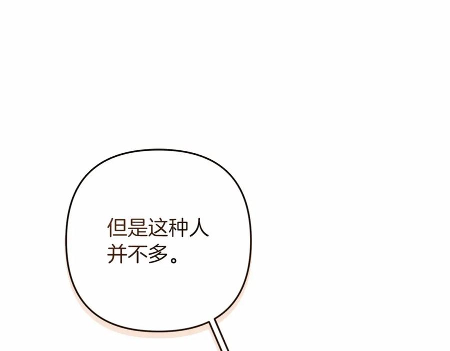 《这个婚反正也要完蛋》第一季完结话 所有的问题都出自他老婆 第102页