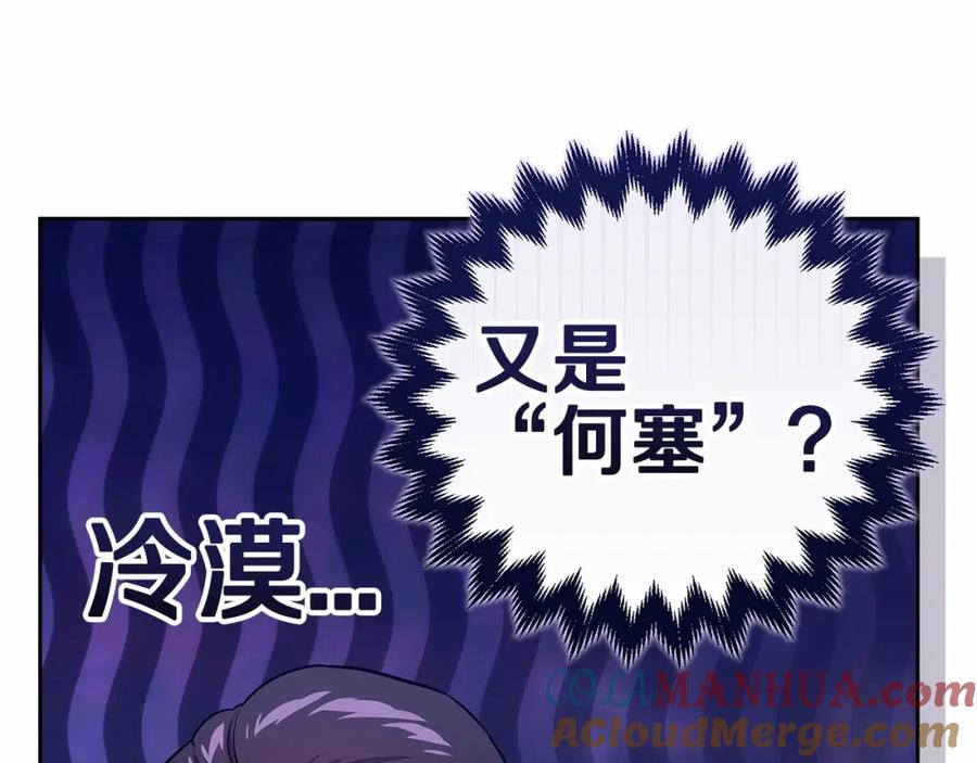 《这个婚反正也要完蛋》第一季完结话 所有的问题都出自他老婆 第25页