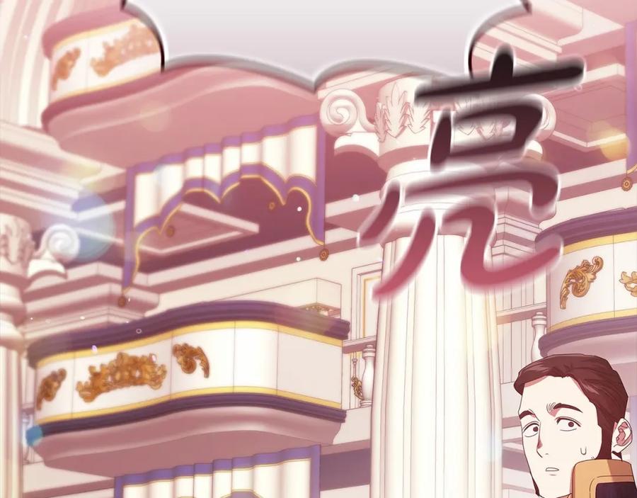 《这个婚反正也要完蛋》第一季完结话 所有的问题都出自他老婆 第138页