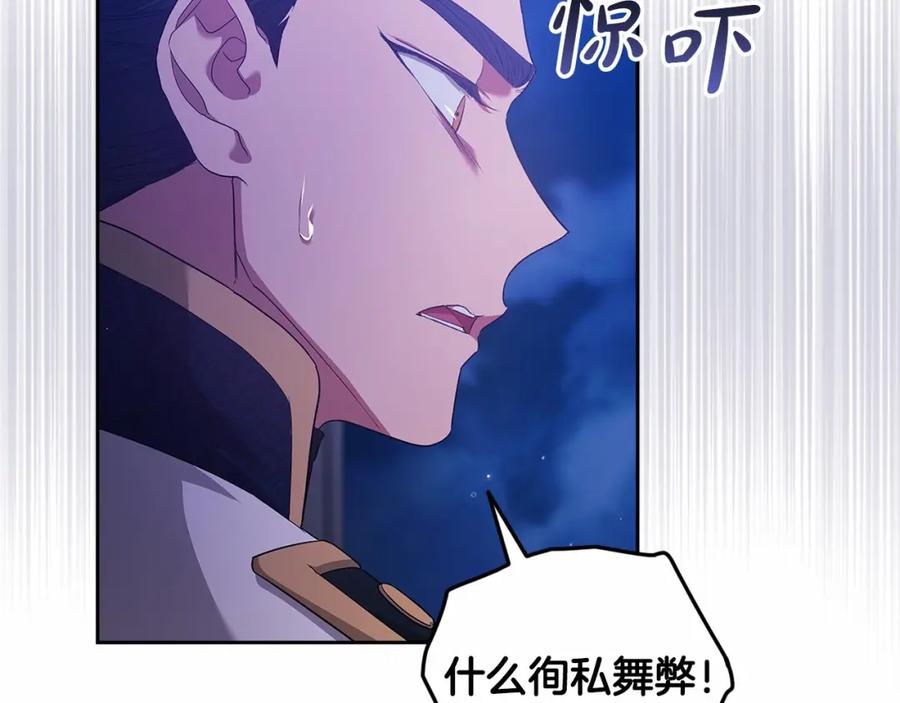 《这个婚反正也要完蛋》第一季完结话 所有的问题都出自他老婆 第95页