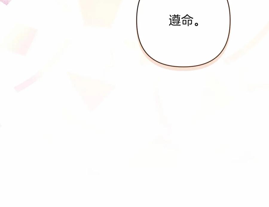 《这个婚反正也要完蛋》第一季完结话 所有的问题都出自他老婆 第71页