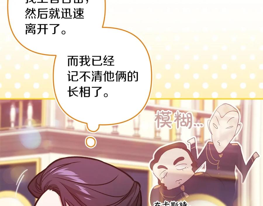 《这个婚反正也要完蛋》第一季完结话 所有的问题都出自他老婆 第10页
