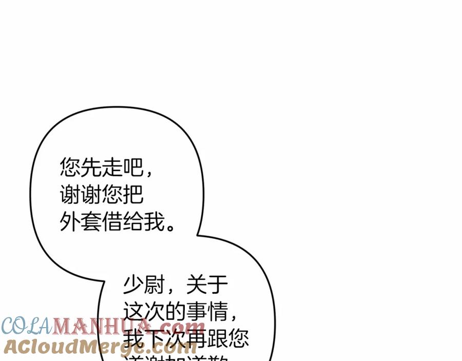 《这个婚反正也要完蛋》第一季完结话 所有的问题都出自他老婆 第193页