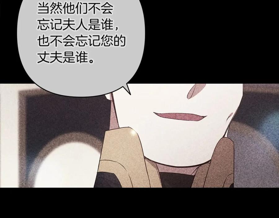 《这个婚反正也要完蛋》第一季完结话 所有的问题都出自他老婆 第47页