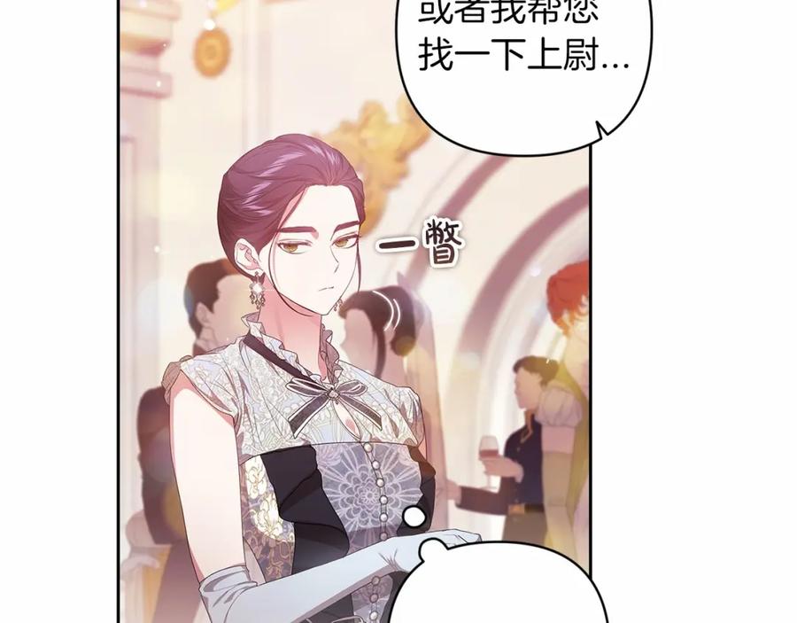 《这个婚反正也要完蛋》第一季完结话 所有的问题都出自他老婆 第60页
