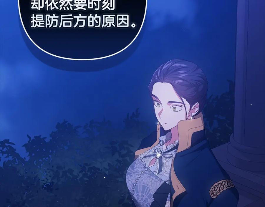 《这个婚反正也要完蛋》第一季完结话 所有的问题都出自他老婆 第119页