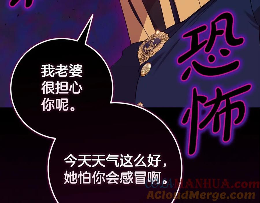 《这个婚反正也要完蛋》第一季完结话 所有的问题都出自他老婆 第165页