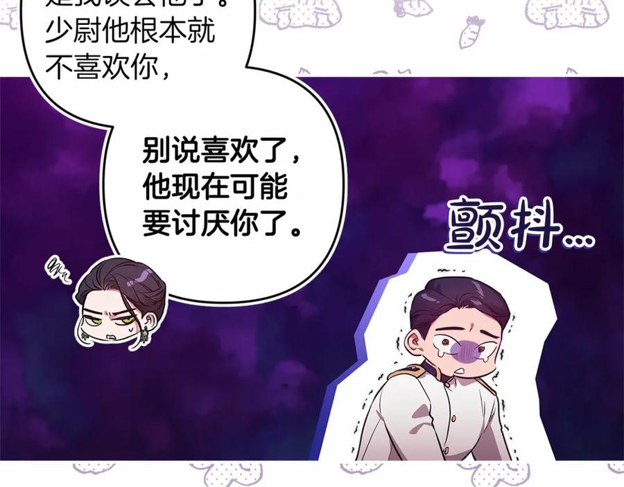 《这个婚反正也要完蛋》第一季完结话 所有的问题都出自他老婆 第171页