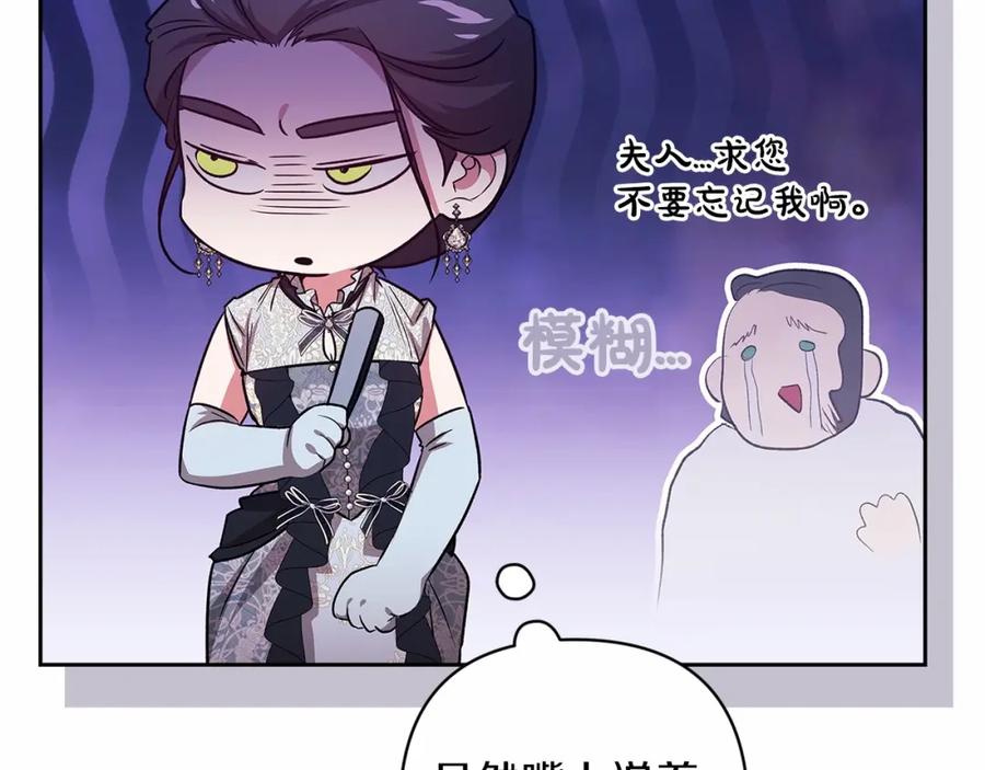 《这个婚反正也要完蛋》第一季完结话 所有的问题都出自他老婆 第26页