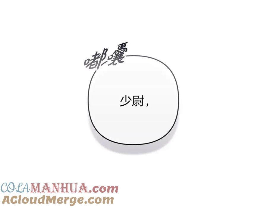 《这个婚反正也要完蛋》第一季完结话 所有的问题都出自他老婆 第125页