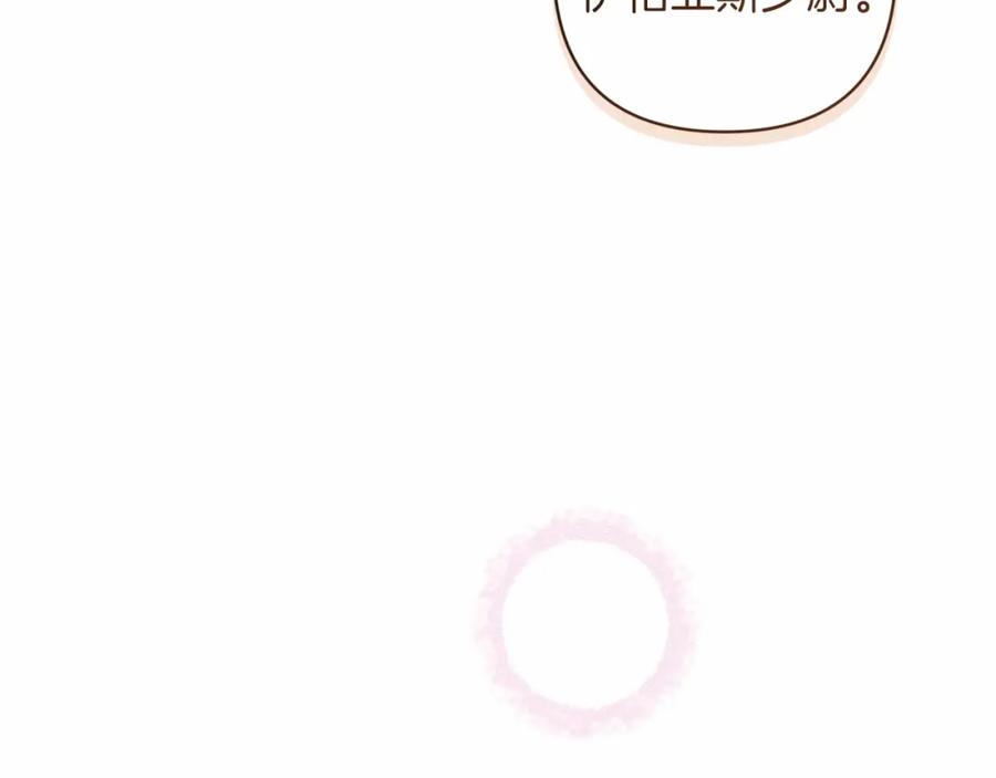 《这个婚反正也要完蛋》第一季完结话 所有的问题都出自他老婆 第20页
