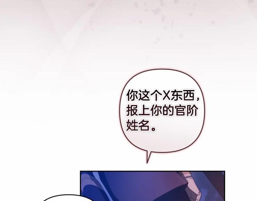 《这个婚反正也要完蛋》第一季完结话 所有的问题都出自他老婆 第140页