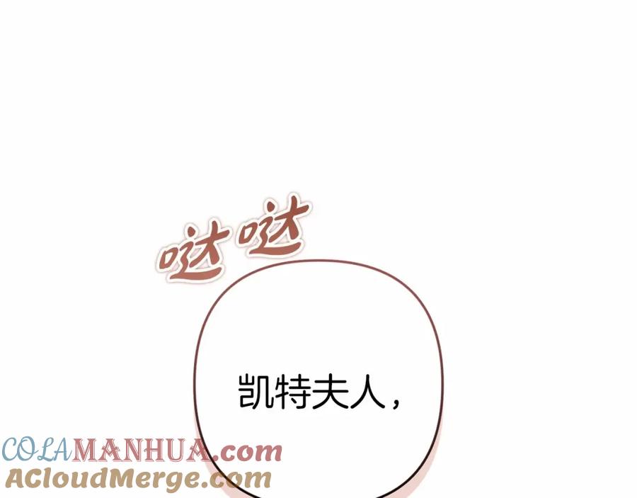 《这个婚反正也要完蛋》第一季完结话 所有的问题都出自他老婆 第13页