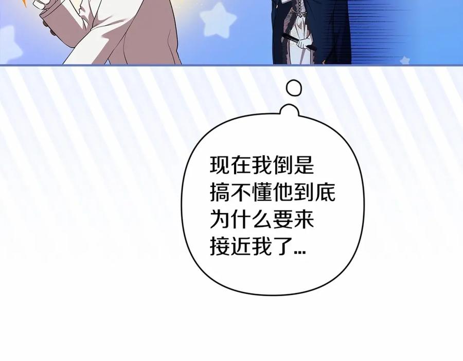 《这个婚反正也要完蛋》第一季完结话 所有的问题都出自他老婆 第106页