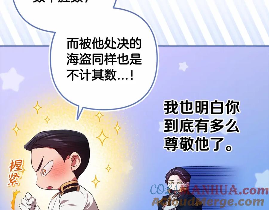 《这个婚反正也要完蛋》第一季完结话 所有的问题都出自他老婆 第105页