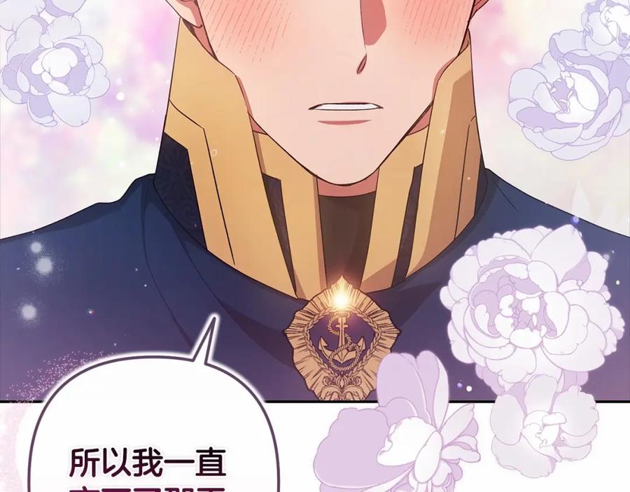 《这个婚反正也要完蛋》第一季完结话 所有的问题都出自他老婆 第23页