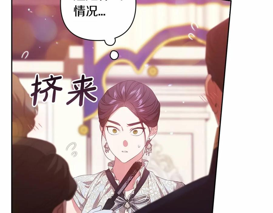 《这个婚反正也要完蛋》第一季完结话 所有的问题都出自他老婆 第43页