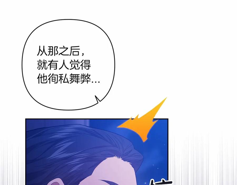 《这个婚反正也要完蛋》第一季完结话 所有的问题都出自他老婆 第94页