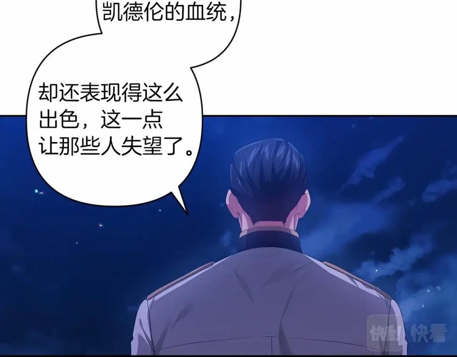 《这个婚反正也要完蛋》第一季完结话 所有的问题都出自他老婆 第110页