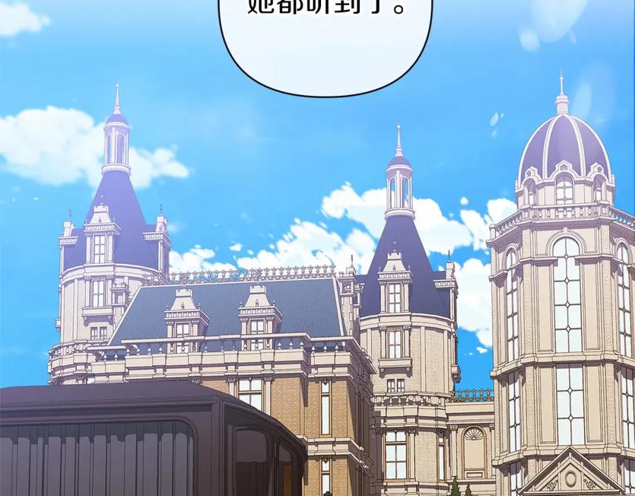 《这个婚反正也要完蛋》第2话 她不爱我？! 第14页