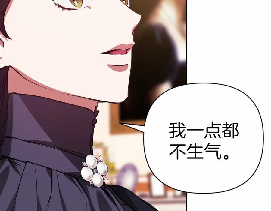 《这个婚反正也要完蛋》第2话 她不爱我？! 第82页