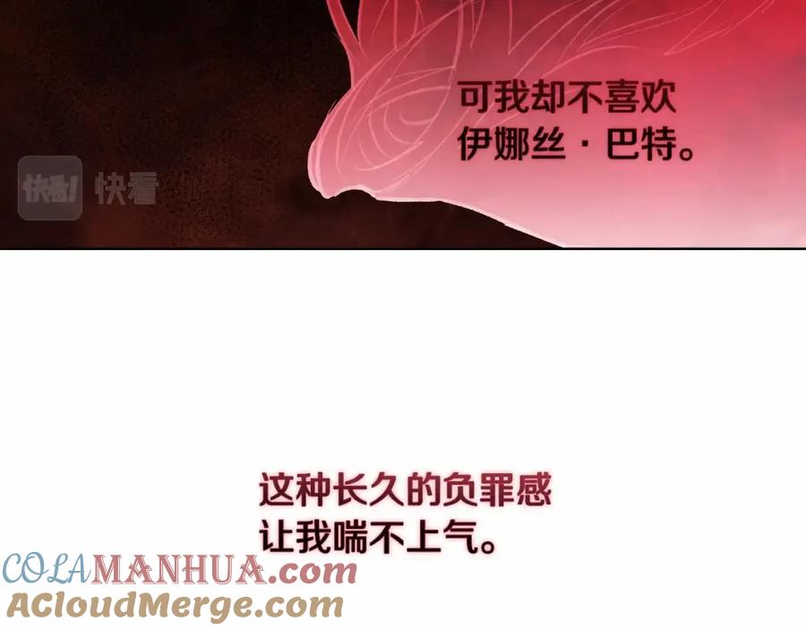 《这个婚反正也要完蛋》第2话 她不爱我？! 第73页