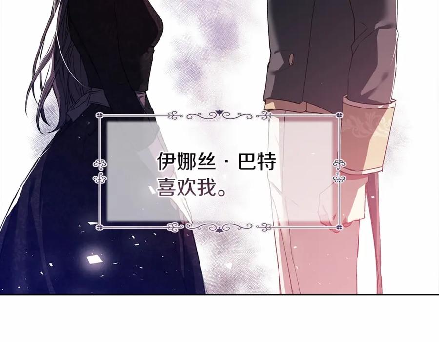 《这个婚反正也要完蛋》第2话 她不爱我？! 第62页