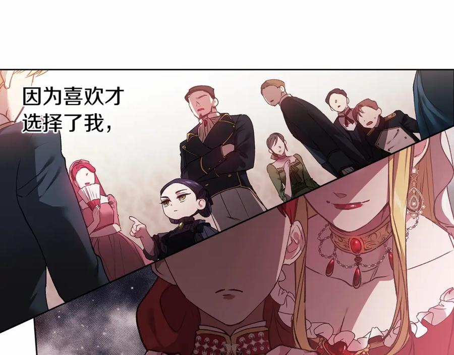 《这个婚反正也要完蛋》第2话 她不爱我？! 第63页