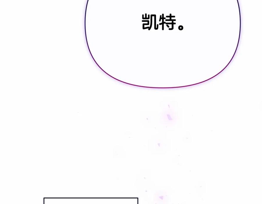 《这个婚反正也要完蛋》第2话 她不爱我？! 第119页