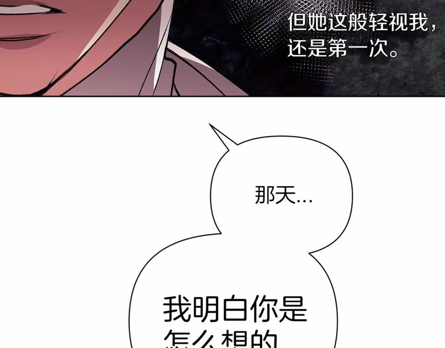 《这个婚反正也要完蛋》第2话 她不爱我？! 第51页