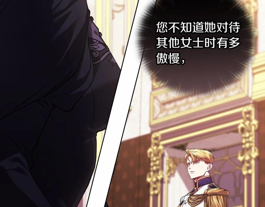 《这个婚反正也要完蛋》第2话 她不爱我？! 第4页