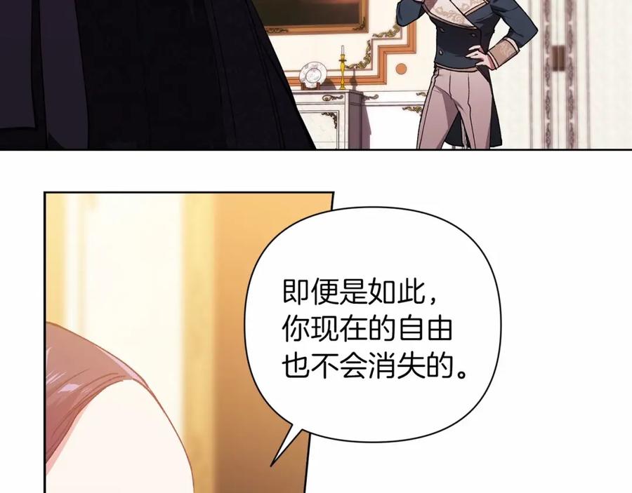 《这个婚反正也要完蛋》第2话 她不爱我？! 第96页