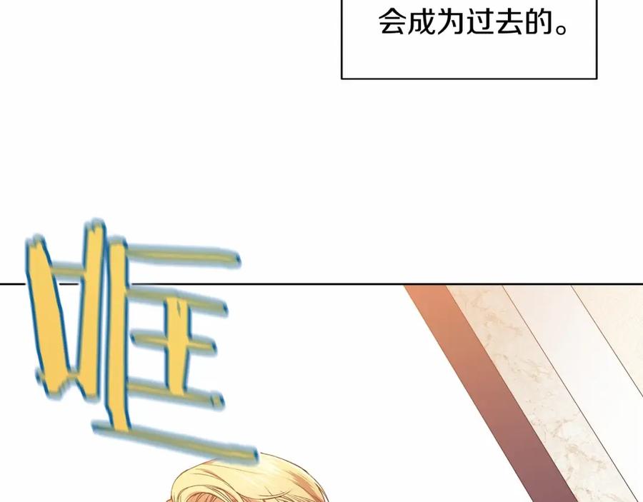 《这个婚反正也要完蛋》第2话 她不爱我？! 第32页