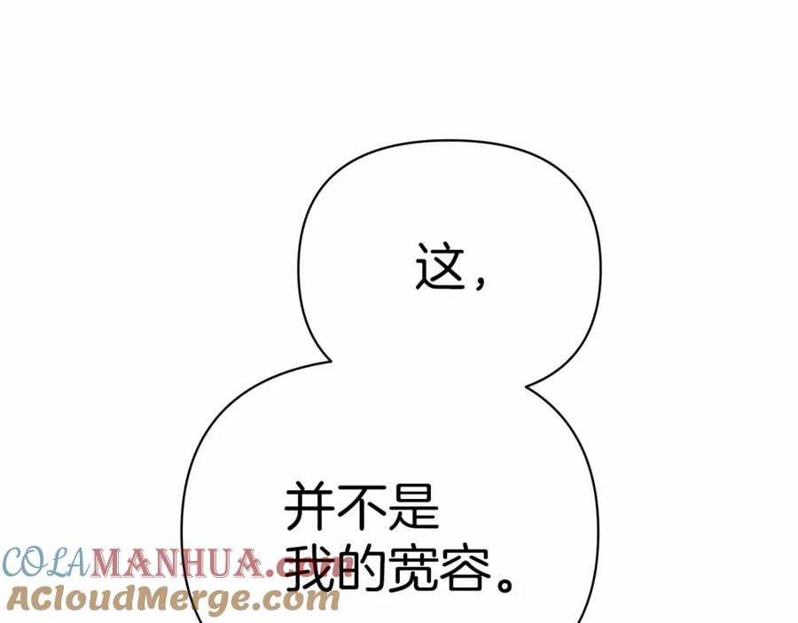 《这个婚反正也要完蛋》第2话 她不爱我？! 第105页