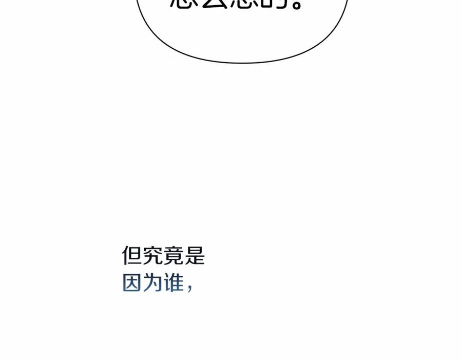 《这个婚反正也要完蛋》第2话 她不爱我？! 第52页